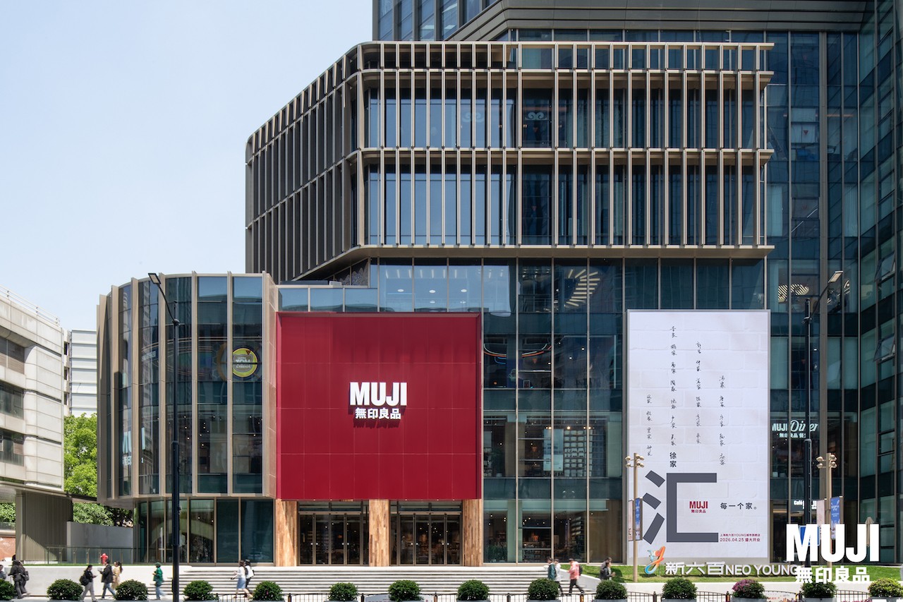 1783676322817940.jpg 新店开业 - MUJI無印良品新六百YOUNG城市旗舰店盛大开业.jpg